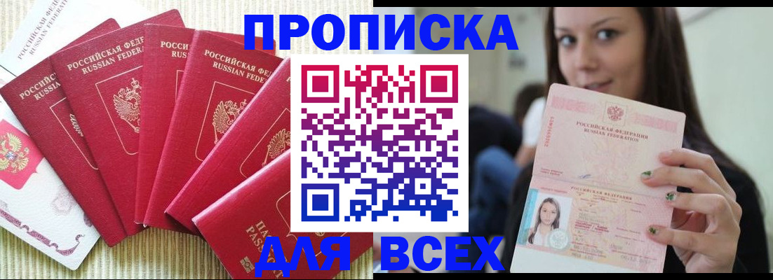 пропишу в квартире в Дятьково