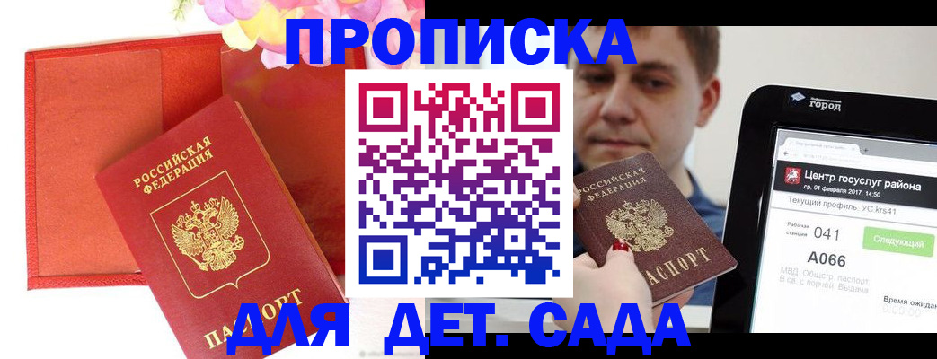 временная регистрация госуслуги в Дятьково