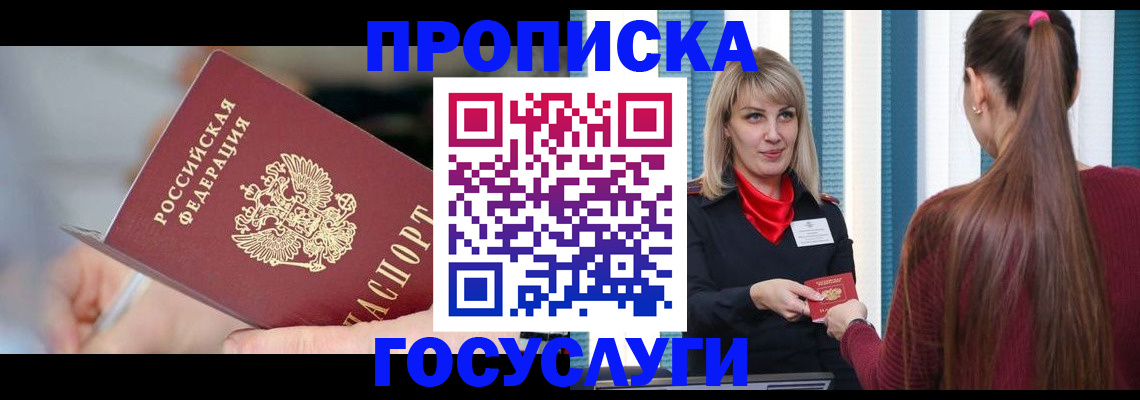 временная регистрация адрес в Дятьково
