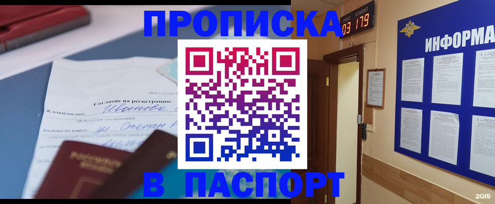 временная регистрация для всех в Дятьково